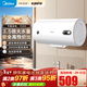 美的（Midea）儲水式電熱水器60升洗澡家用出租屋節能省電2000W速熱小尺寸加長(cháng)安全防電墻防漏電A66 50L 2000W 2-3人洗【防電墻】