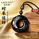 勞拉圖（LAOLATU）黑曜石吊墜男項鏈時(shí)來(lái)運轉冰種黑曜石平安扣女生日情人節禮物 【黑曜石-時(shí)來(lái)運轉】