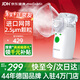 MEDISANA德國手持霧化器兒童嬰兒家用輕音醫用便攜式成人吸入霧化機PN100