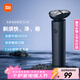 米家電動(dòng)剃須刀S101小米刮胡刀18刀快速剃凈雙環(huán)刀網(wǎng)防夾須1.5小時(shí)快充 暮光藍 生日禮物情人節禮物