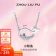 周六福（ZLF）新年禮物 S925銀飾項鏈女小鯨魚(yú)潮流小眾百搭銀飾鏈墜送禮 鏈墜鏈長(cháng)40+5cm