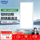歐普照明（OPPLE）廚房燈 集成吊頂燈鋁扣板燈led吸頂衛生間平板燈24瓦明朗300×600