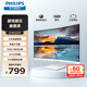 飛利浦（PHILIPS）27英寸 75Hz 全高清 FreeSync自適應同步 HDMI/VGA 1500R曲率 曲面顯示屏 游戲娛樂(lè )顯示器 271E1SCW