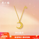 周六福（ZLF）新年禮物  5G黃金項鏈女足金璀璨月亮小眾鑲鉆鉆石套鏈 40+5cm尾鏈 - 3.55g