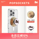PopSockets【馬上有?！颗菖蒡}蘋(píng)果16/17手機支架磁吸氣囊伸縮防摔粘貼支架MagSafe圓啪嗒馬年流沙立體浮雕 天馬逐福+沙漠金【超值換購組合】