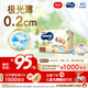 MOONY尤妮佳極上中包裝紙尿褲M(mǎn)44片(6-11kg)極光薄