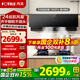 方太02-JCD10TB油煙機灶具套裝爆款升級24巡航風(fēng)量變頻揮手智控家用側吸式煙灶抽油煙5.2kW猛火 【單煙機02-JCD10TB】新品升級24巡航風(fēng)量