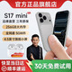 樂(lè )易17mini迷你小手機 5G卡全網(wǎng)通 4英寸超小屏高清像素長(cháng)續航兒童學(xué)生百元機性?xún)r(jià)比迷你手機升級版 【4.5英寸鋁合金外觀(guān)】白色 八核+128GB