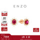 周大福ENZO 「雪花系列」18K金紅寶石鉆石耳釘 EZV8493本命年禮物