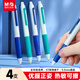 晨光（M&G）(M&G)文具 熱可擦中性筆 正姿優(yōu)握按動(dòng)ST筆頭0.5mm晶藍色 小學(xué)生用練字筆 藍綠桿4支裝AKPH7106B2