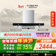 方太EMC5T歐式頂吸22風(fēng)量 云魔方 租房性?xún)r(jià)比【推薦灶TF27B】抽吸油煙機家用廚房 以舊換新
