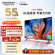 酷開(kāi)創(chuàng  )維55K3節能款 電視55英寸 智慧屏 2+32GB 遠場(chǎng)語(yǔ)音tv 以舊換新補貼臥室智能平板電視機55P3DGT