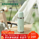 星巴克（Starbucks）清新薄荷綠復古保溫保冷杯480ml辦公室戶(hù)外水杯年貨節禮物