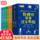 【當當正版童書(shū)】數理化原來(lái)這么有趣 全六冊 給孩子的硬核科普讀物 中航出版傳媒 名師編寫(xiě) 曾小平 李春雷 張端著(zhù) 從故事傳說(shuō)生活事例自然現象的角度講述數學(xué)物理化學(xué)知識以點(diǎn)帶面 3-6-9歲趣味學(xué)習 數