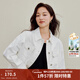 茵曼（INMAN） 章若楠同款復古短款牛仔外套秋長(cháng)袖上衣 珍珠白-18538456 M