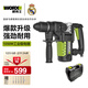 威克士輕型電錘WU327D電鎬兩用電鉆沖擊鉆混凝土大功率帶離合