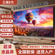 王牌E代【家電補貼30％】新款8K液晶家用電視機大屏客廳老人彩電窄邊智能網(wǎng)絡(luò )無(wú)線(xiàn)語(yǔ)音投屏廣告監控顯示屏 46英寸 長(cháng)87高51CM智能頂配旗艦版-包安裝