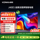 康佳電視 J40ES 40英寸【安裝版】 1+8GB內存 全面屏 智能網(wǎng)絡(luò )WIFI  一級能效【固定掛架送裝一體】