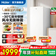 海爾（Haier）冰柜家用 立式新一級節能抽屜式小冷柜 深冷速凍海鮮冷凍柜冷藏小冰柜 180升 +風(fēng)冷無(wú)霜+一級雙變頻+-30℃深凍鎖鮮