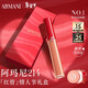 阿瑪尼紅管唇釉#214奶杏色 顯白口紅不沾杯潤唇膏生日新年 情人節禮物