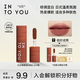 INTO YOU女主角唇泥絲絨口紅試用裝啞光口紅滋潤保濕EM08mini裝1g新年禮物