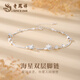 老鳳祥s925銀腳鏈女輕奢時(shí)尚性感高級感足鏈飾品情人節生日禮物女友老婆 925銀*海星雙層疊戴腳鏈*禮盒