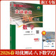 2026春新版走進(jìn)重高培優(yōu)測試數學(xué)八年級(下冊)ZJ浙教版同步專(zhuān)項訓練習冊資料輔導書(shū)
