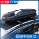汽車(chē)車(chē)載車(chē)頂行李箱大容量 suv車(chē)頂箱 通用旅行箱行李架 750L白色雙開(kāi)+高速靜音專(zhuān)用橫桿 免打孔