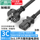 廣昌興（G.C.X）3C認證 國標電源線(xiàn) 10a直頭三插-C13三孔品字尾 3*1.5平方銅芯 適用大功率臺式服務(wù)器主機PDU連接線(xiàn) 3米