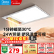 美的（Midea）風(fēng)暖式浴霸暖風(fēng)燈照明排氣五合一體機集成吊頂無(wú)線(xiàn)衛生間浴室機 GP11琴鍵丨4合一速暖丨溫度可視