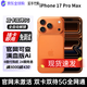 Apple蘋(píng)果17Pro iPhone17Pro Max 5G雙卡全網(wǎng)通新機未激活美版有鎖后封 17ProMax-星宇橙色 256GB 未激活【全網(wǎng)通配件禮包】