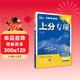 2026高考必刷題 上分專(zhuān)項 物理3 機械振動(dòng) 熱學(xué) 光學(xué)  原子物理 高考專(zhuān)題突破訓練 理想樹(shù)圖書(shū)
