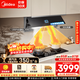 美的（Midea）【小西梅AK11】油煙機全自動(dòng)蒸汽洗2.0抽油煙機  30風(fēng)量頂側一體 MAX雙風(fēng)道側吸式 廚房吸排油煙機 【單煙機-長(cháng)效凈煙AK11】（支持?zhù)櫭芍锹?lián)） 隱藏式油杯