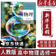 【新華書(shū)店正版】適用2026人教版高中物理選擇性必修一物理選修一物理高中教科書(shū)教材課本高二物理選擇性必修一課本物理選修1人教版 高中物理選擇性必修一