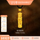 金至尊（3DG Jewellery）盤(pán)龍柱黃金吊墜999足金掛墜帶編繩項鏈男女同款新年禮物計價(jià) 總重10.1克（金重7.96克）