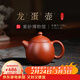 百年利永 宜興紫砂壺名家純手工原礦大紅袍龍蛋家用功夫泡茶具送自己禮物 大紅袍 150ml