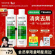 薇姿（VICHY）【馬柏全同款】去屑洗發(fā)水綠標1%二硫化硒緩解頭癢控油200ml