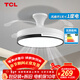 TCL 吊扇燈吸頂風(fēng)扇燈餐廳帶燈電風(fēng)扇家用客廳臥室燈扇一體電扇燈具 36寸夏風(fēng)-3檔-遙控