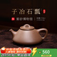 百年利永宜興紫砂壺純手工原礦老段泥子冶石瓢壺功夫茶具泡茶壺210cc