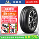 米其林（MICHELIN）【包安裝】米其林輪胎 ENERGY XM2+ 韌悅加強型 185/60R15 88H 