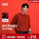 森馬（Semir）新年騏驥紅丨國博衍藝聯(lián)名毛衫男26春季繡花情侶紅色毛衣商場(chǎng)同款