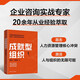 成就型組織 構建自我驅動(dòng)的組織生態(tài) 激活人與組織的無(wú)限可能 提升組織管理效能