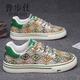 普步仕品牌軟底帆布鞋男2026新款透氣百搭運動(dòng)休閑板鞋一腳蹬布鞋潮鞋男 綠色 41