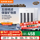 蘇泊爾（SUPOR）凈水器家用超濾機濾水器自來(lái)水廚房廚下式凈化器廚房飲水水龍頭臺式臺上臺下過(guò)濾器凈水器凈水機 【年度新品】升級2.5L五級精濾不銹鋼濾瓶款UU06