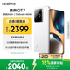 realme【國家補貼】真我GT7 oppo 天璣9400+ 輕薄大電池長(cháng)續航 超聲波3D指紋 電競AI游戲5G手機 12+256白