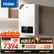 海爾（Haier）【行業(yè)首創(chuàng  )雙冷凝】全變頻超一級能效燃氣壁掛爐天然氣供暖熱水器 家電補貼以舊換新26JN7Eco