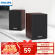 飛利浦（PHILIPS）SPA20 藍牙音箱電腦音響桌面木質(zhì)小音箱臺式筆記本音響多媒體重低音家用游戲擴音器