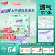 大王（GOO.N）【新升級】花信風(fēng)紙尿褲 XL32片(12-17kg)尿不濕嬰兒 超薄透氣