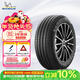 米其林（MICHELIN）汽車(chē)輪胎 205/55R16 94V e聆悅 E PRIMACY 適配豐田86/杰路馳