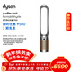 戴森（DYSON）TP09空氣凈化風(fēng)扇 凈化循環(huán)二合一 過(guò)濾病毒 除PM2.5 除過(guò)敏原過(guò)濾花粉 寵物毛發(fā) 黑金色